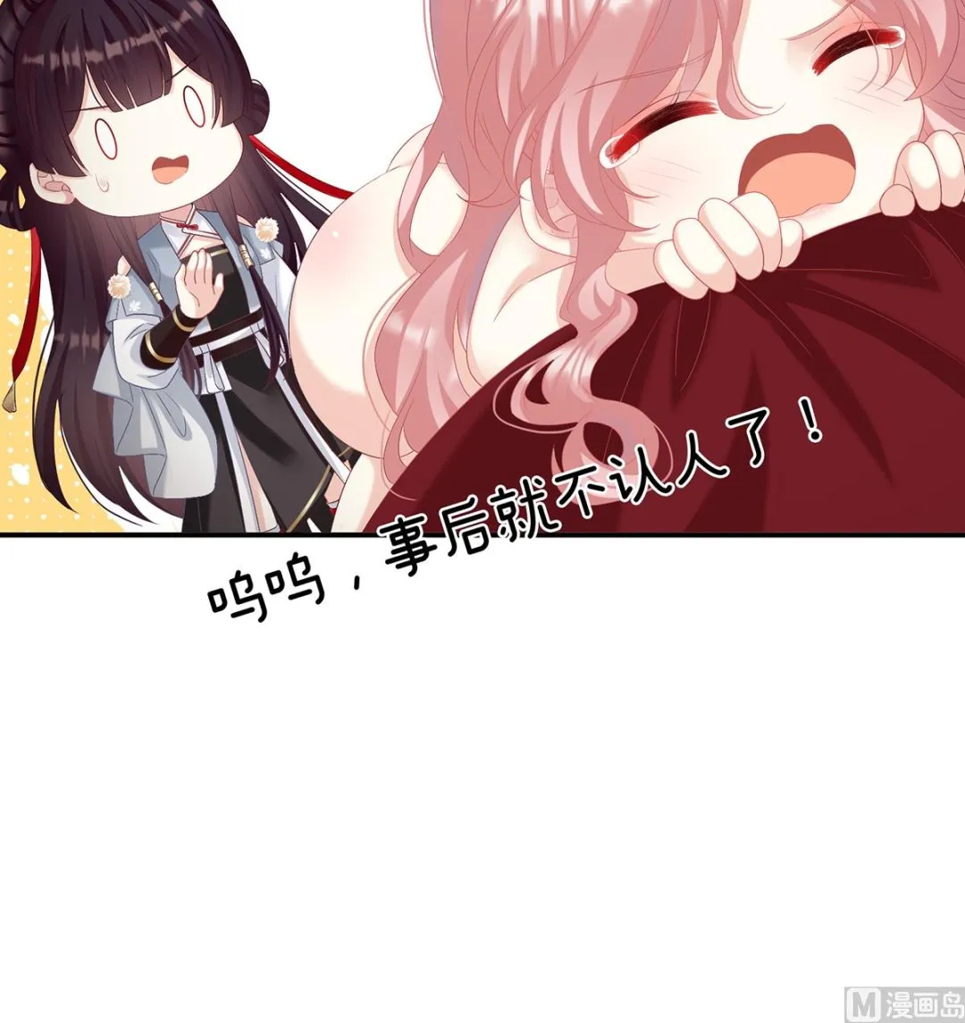 第68话 小舅子找上门 第25页