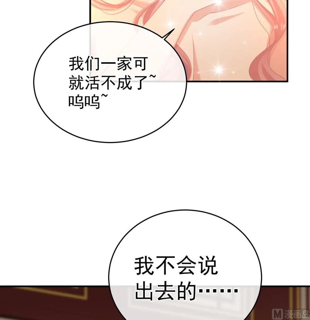第68话 小舅子找上门 第27页