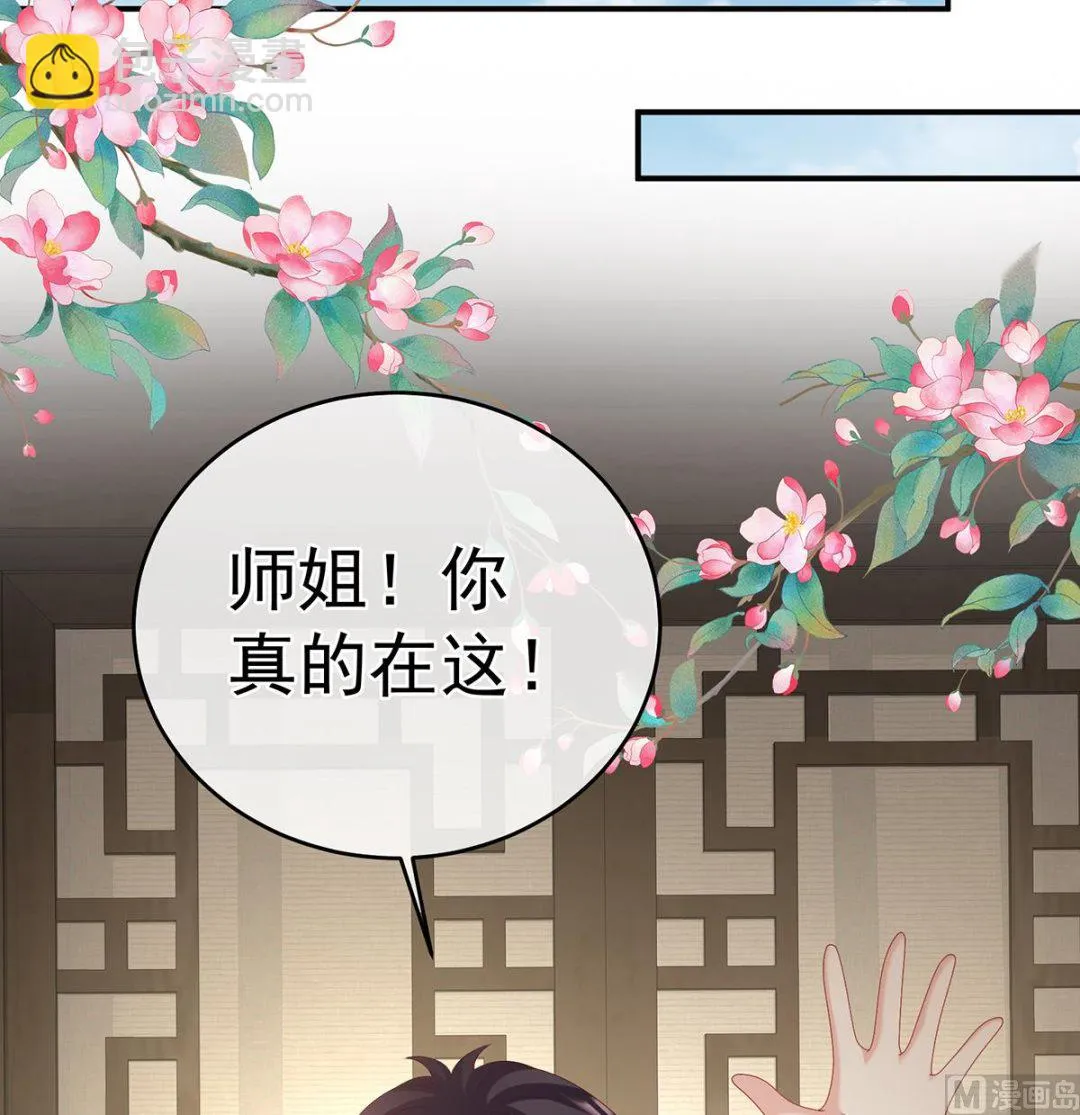 第68话 小舅子找上门 第33页