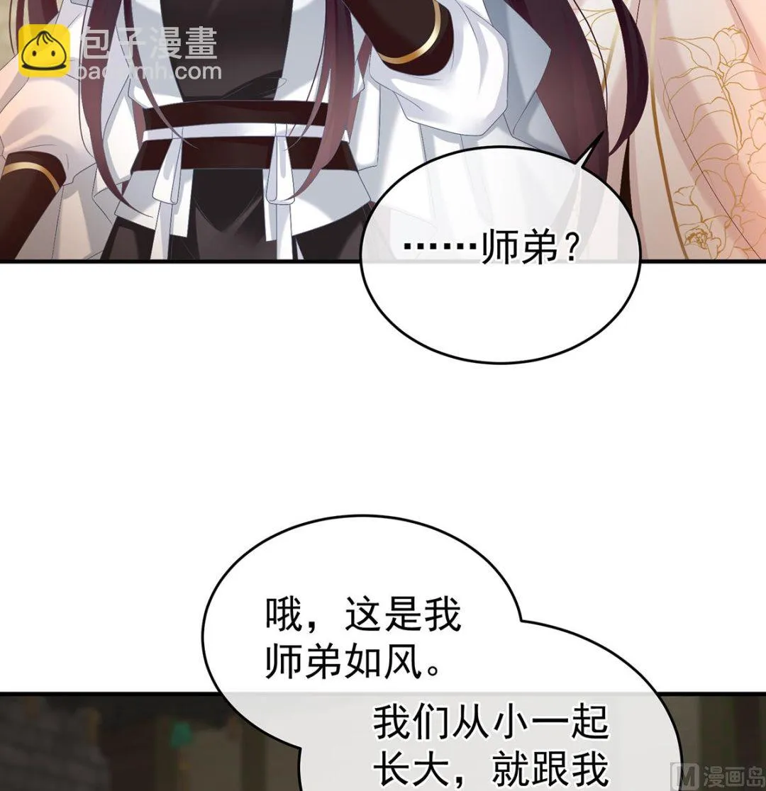 第68话 小舅子找上门 第37页