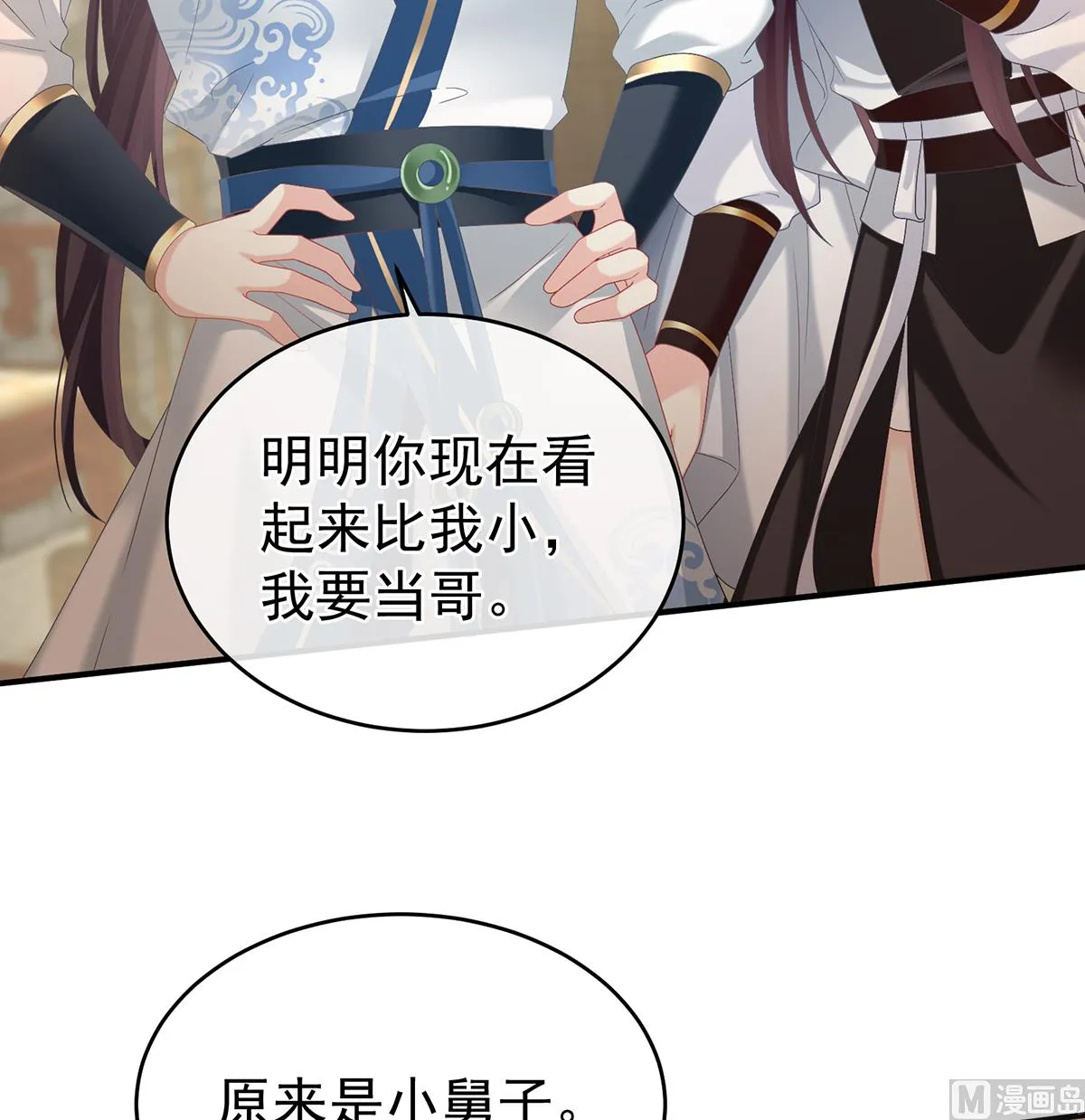 第68话 小舅子找上门 第39页