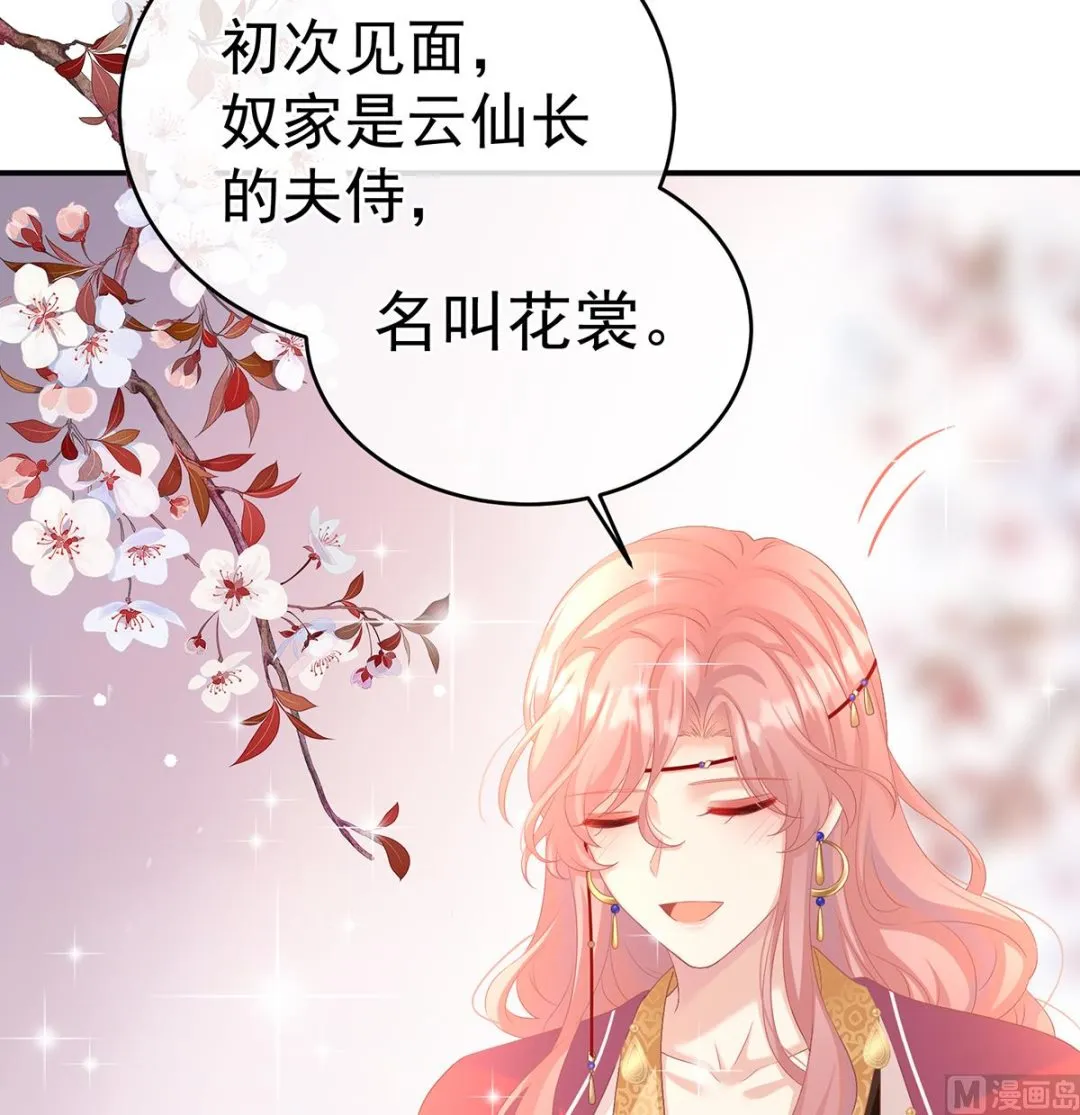 第68话 小舅子找上门 第41页