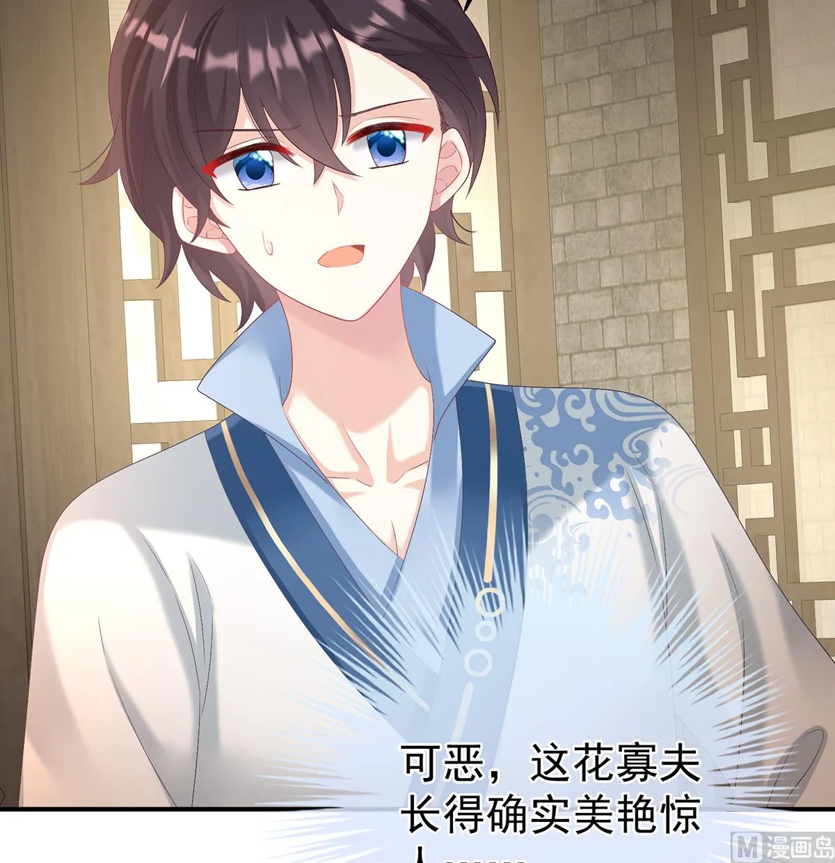 第68话 小舅子找上门 第44页