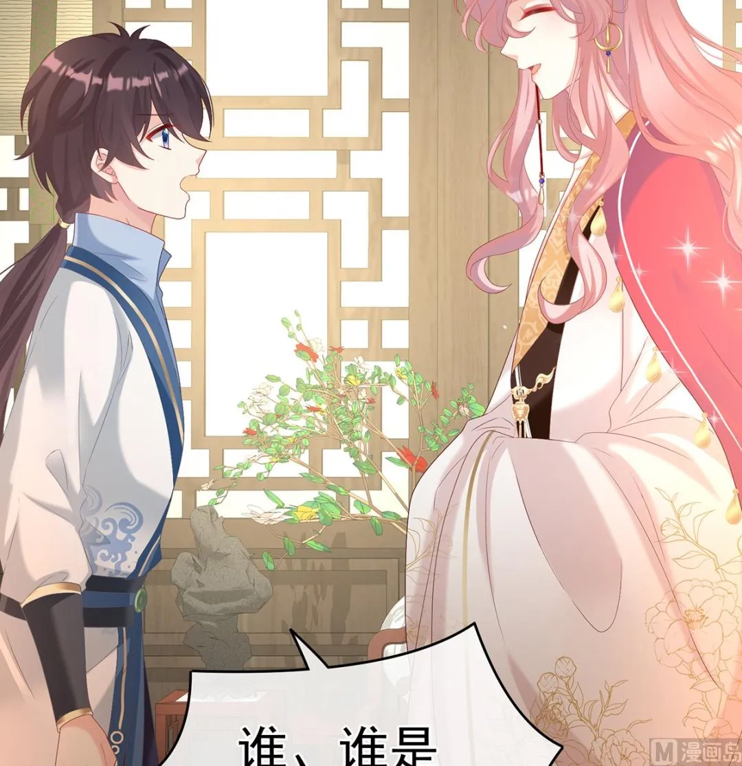 第68话 小舅子找上门 第46页