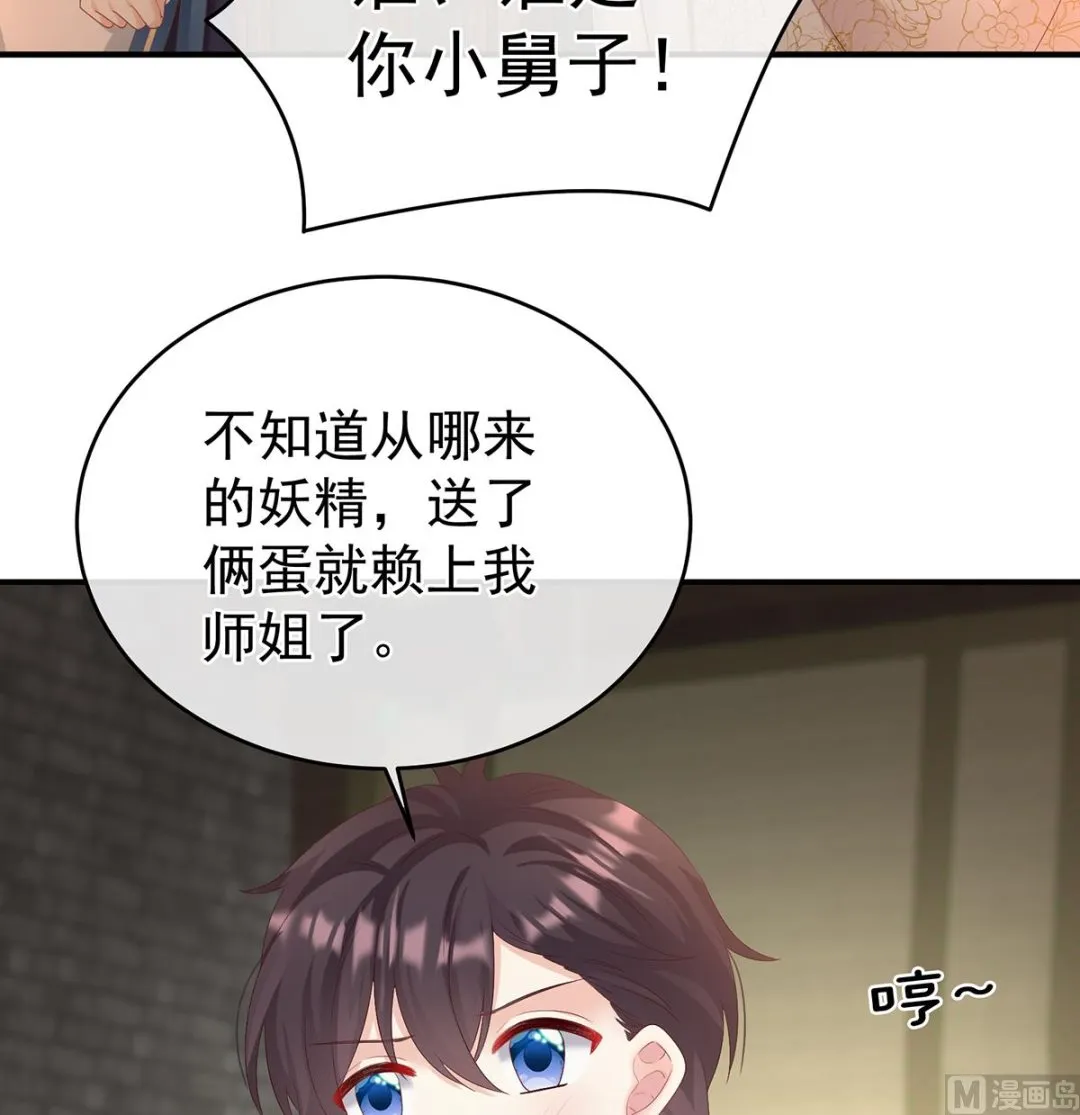 第68话 小舅子找上门 第47页
