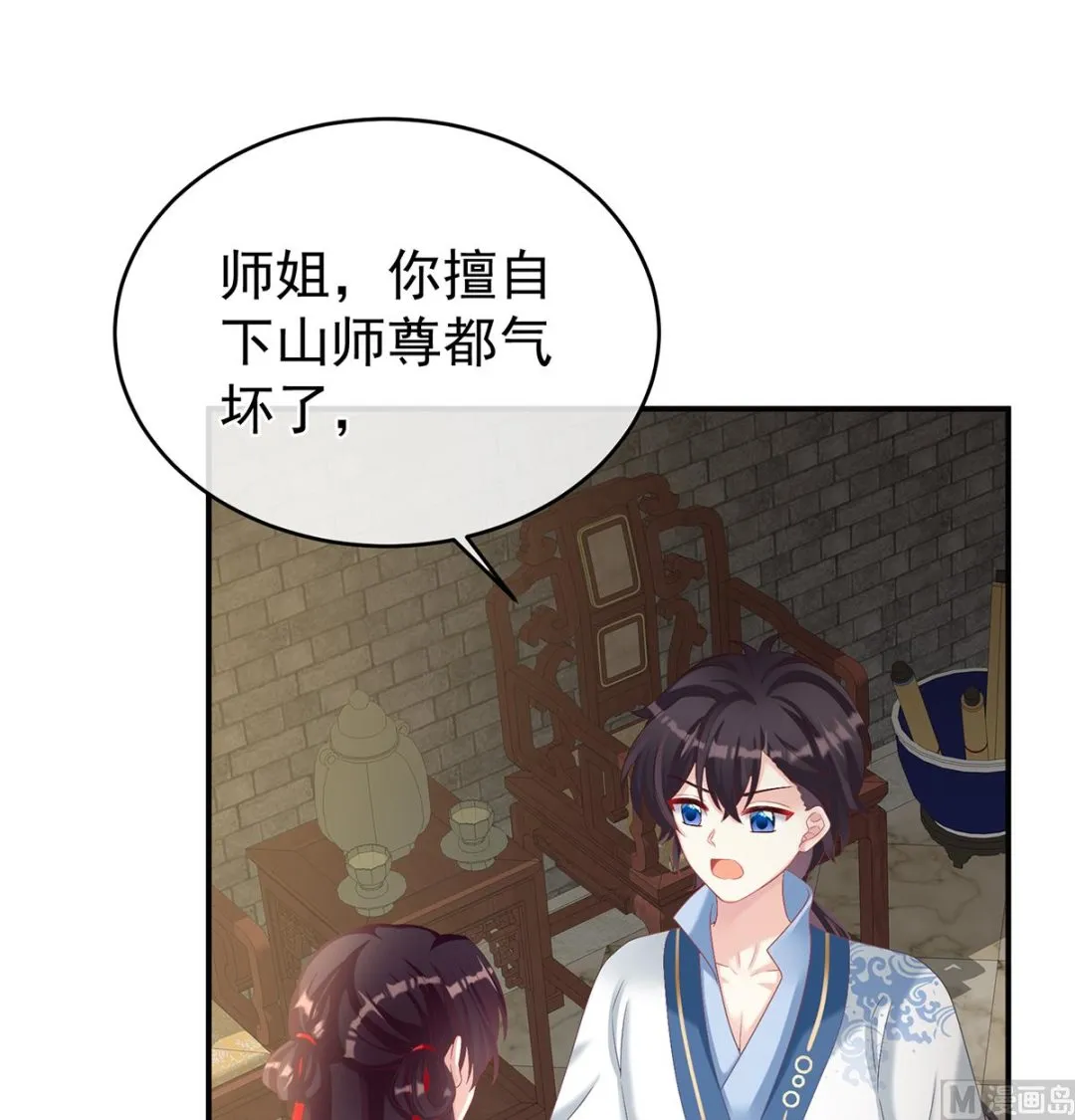 第68话 小舅子找上门 第49页