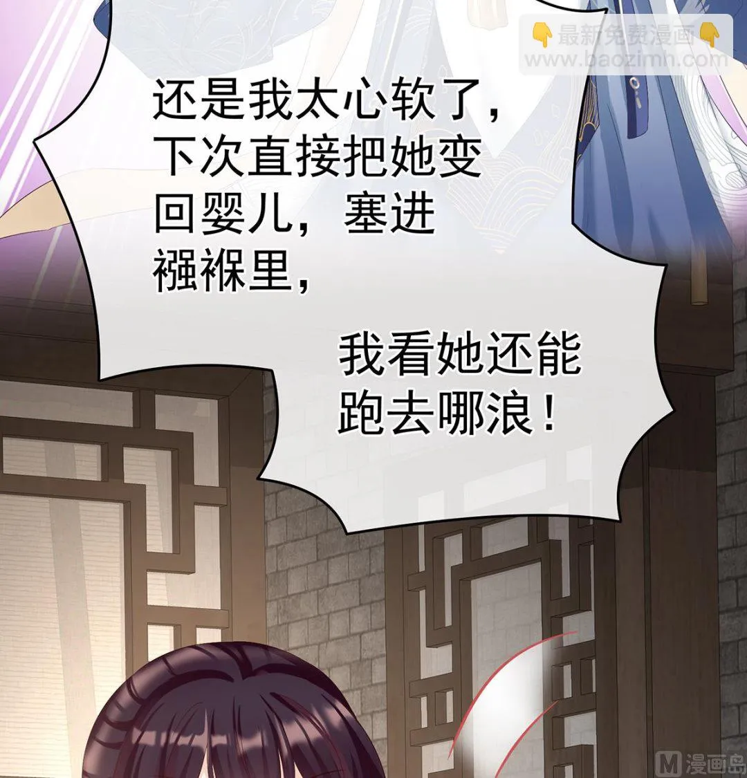 第68话 小舅子找上门 第52页