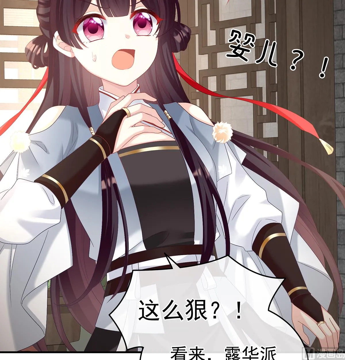 第68话 小舅子找上门 第53页