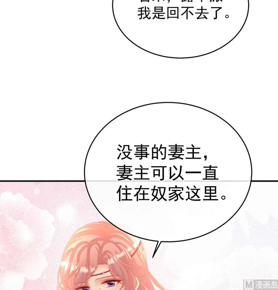第68话 小舅子找上门 第54页