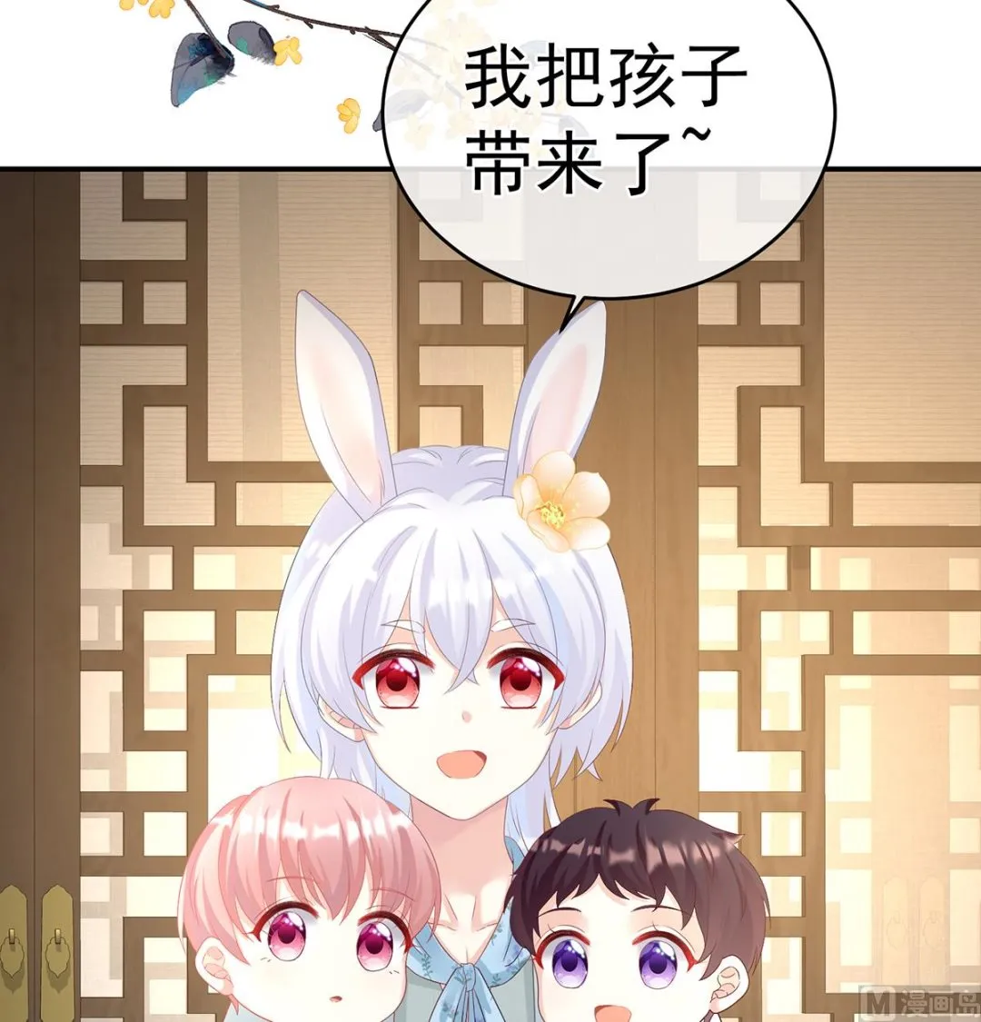 第68话 小舅子找上门 第59页