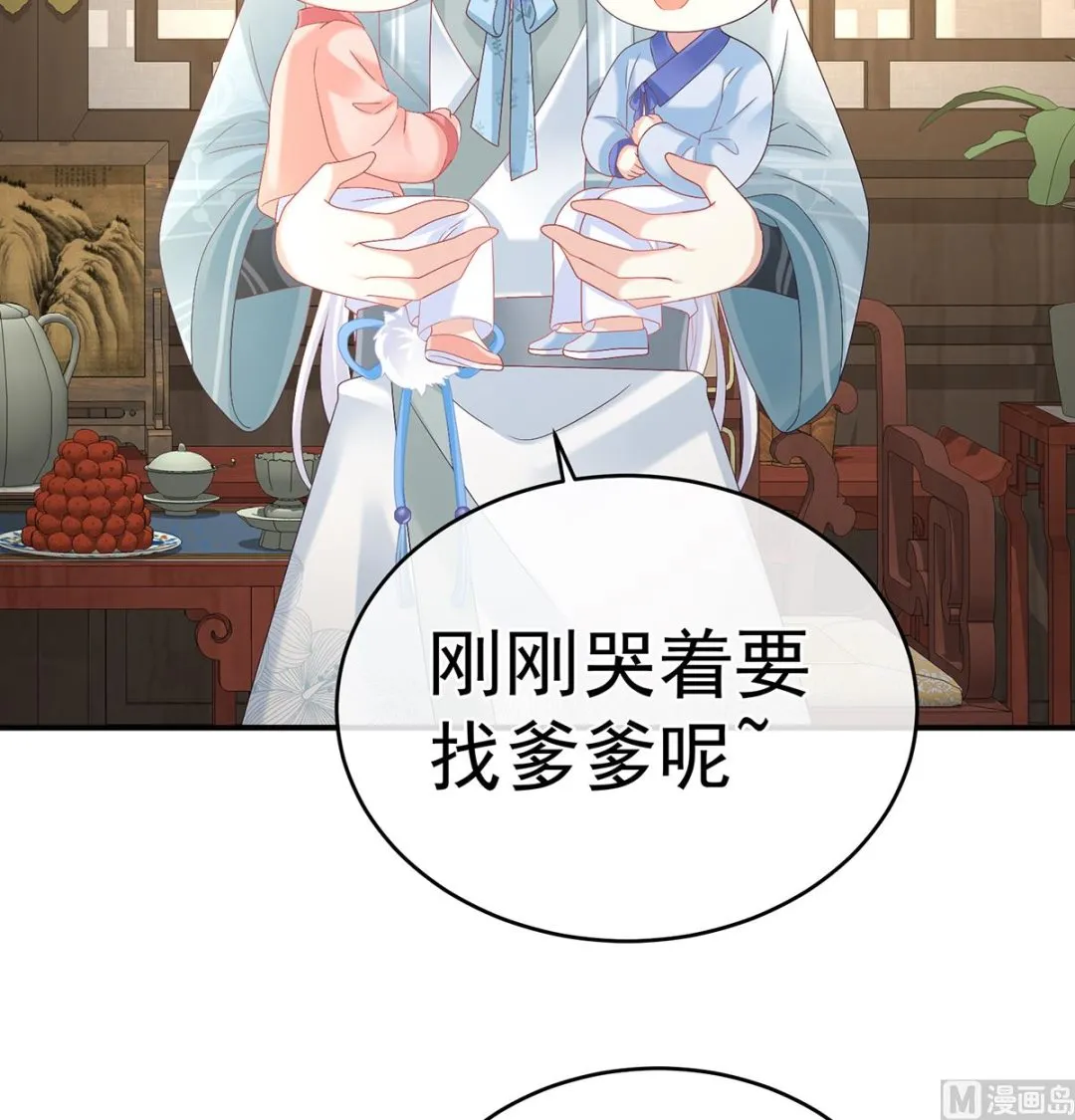 第68话 小舅子找上门 第60页