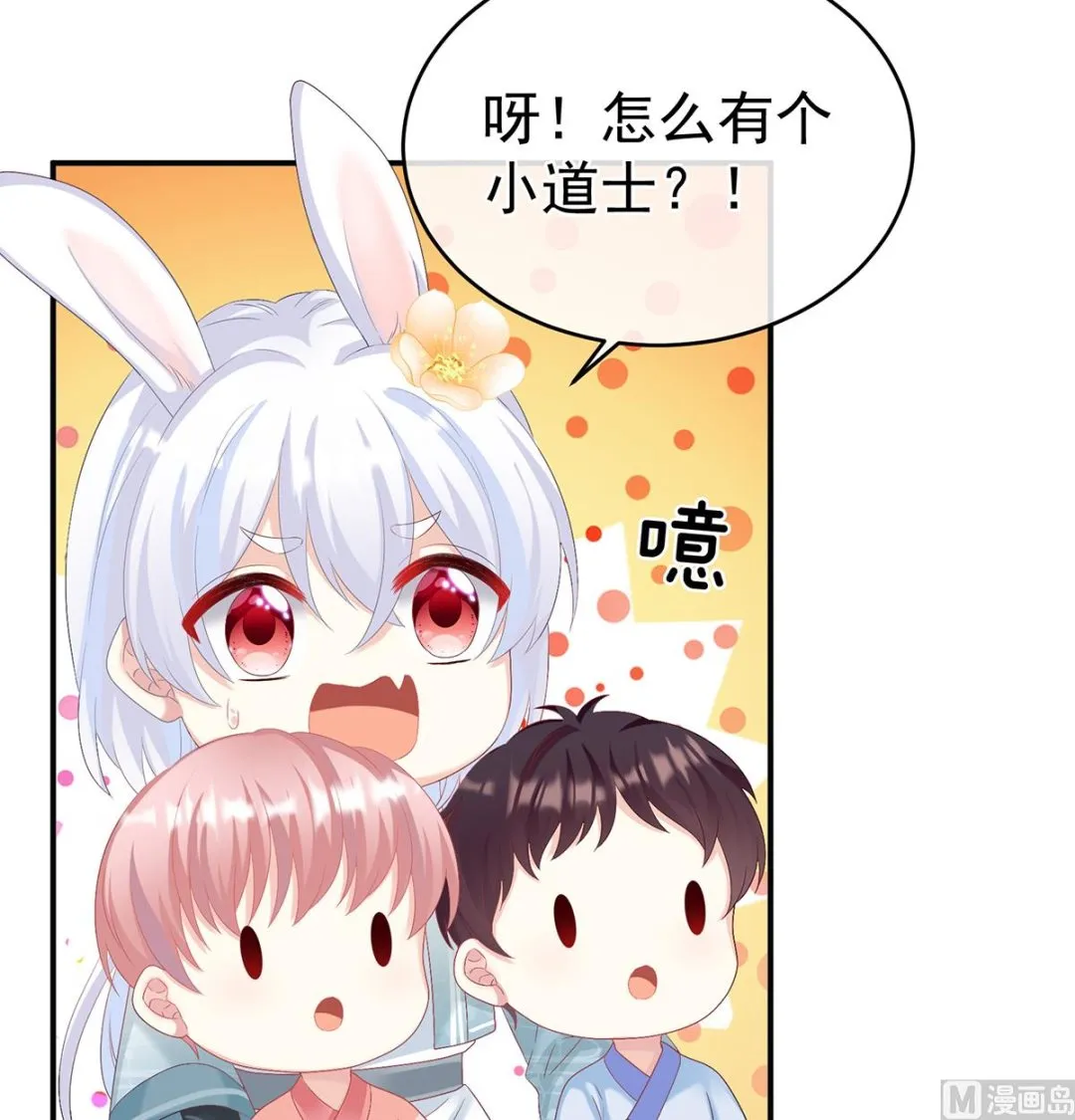 第68话 小舅子找上门 第61页