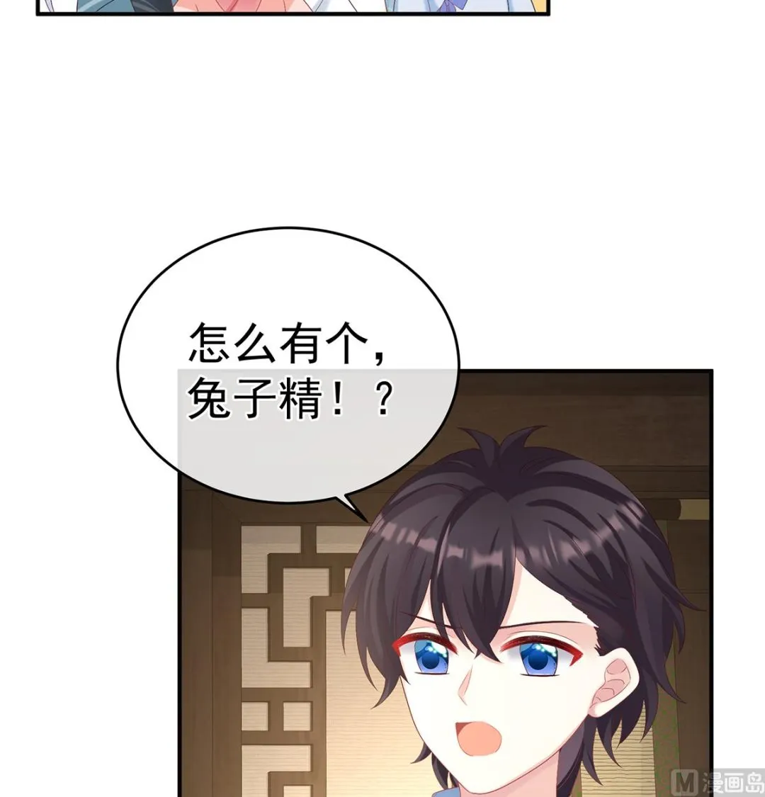 第68话 小舅子找上门 第62页