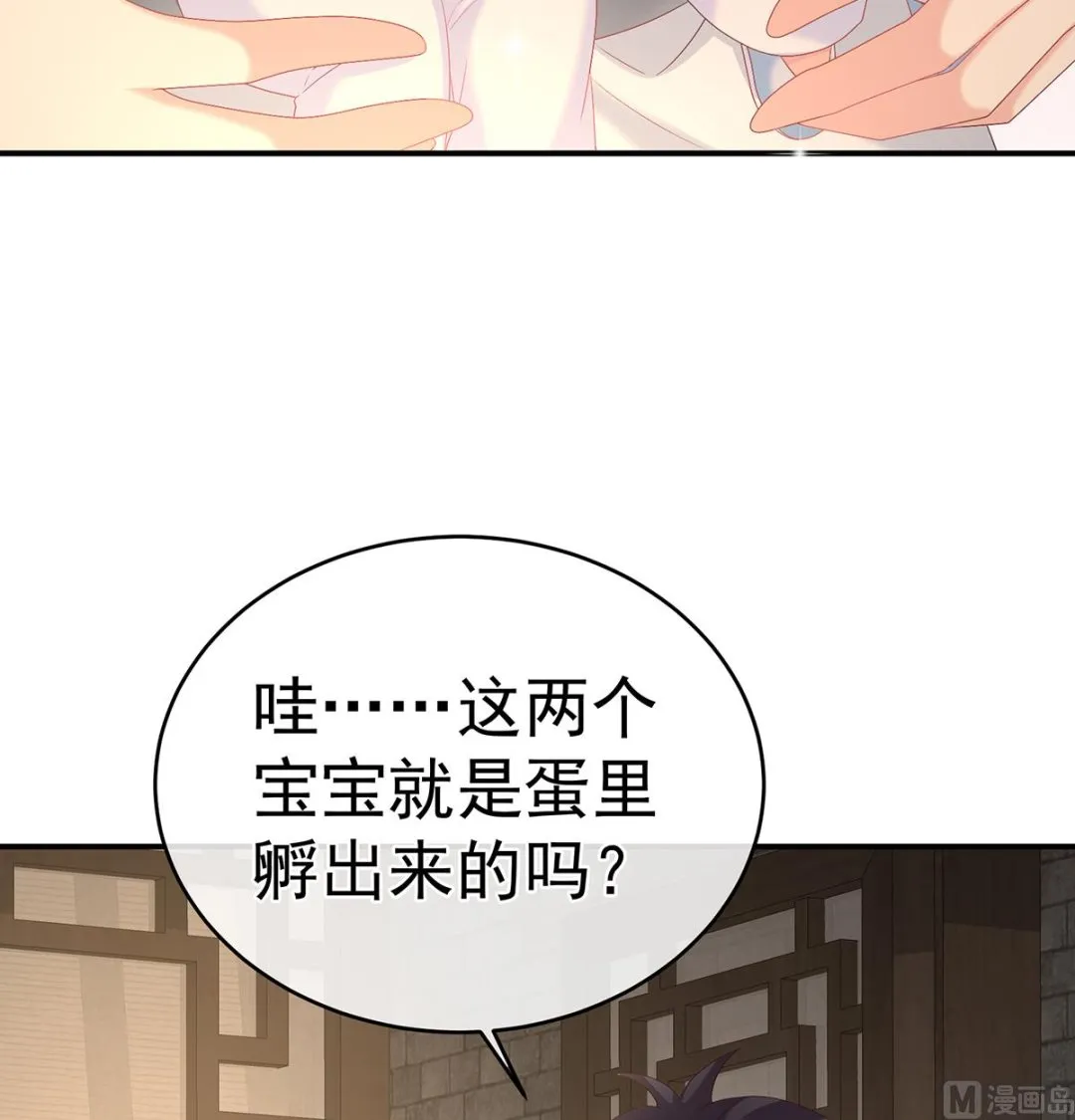 第68话 小舅子找上门 第65页