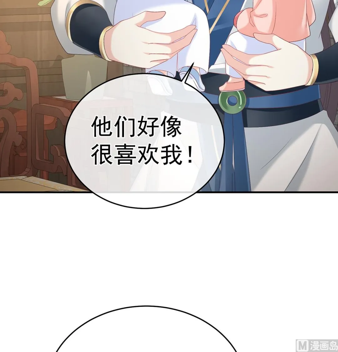 第68话 小舅子找上门 第67页
