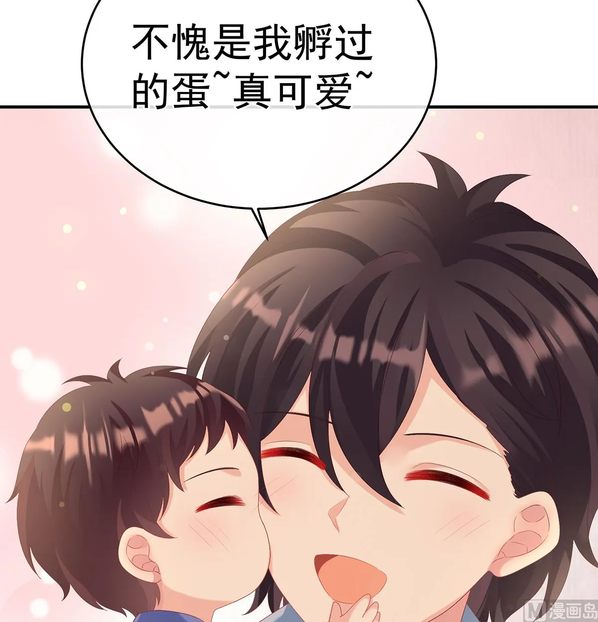 第68话 小舅子找上门 第68页