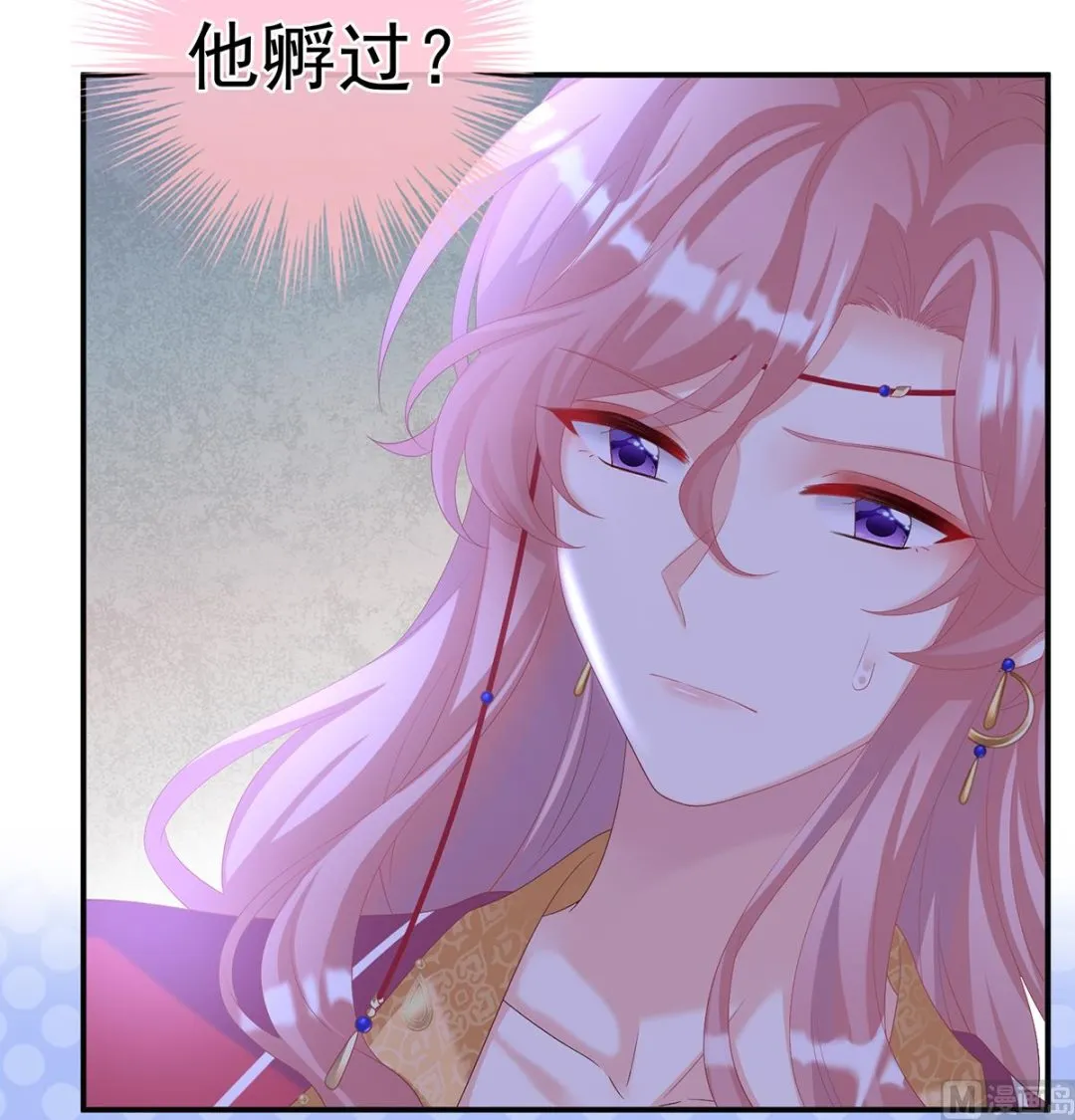 第68话 小舅子找上门 第70页