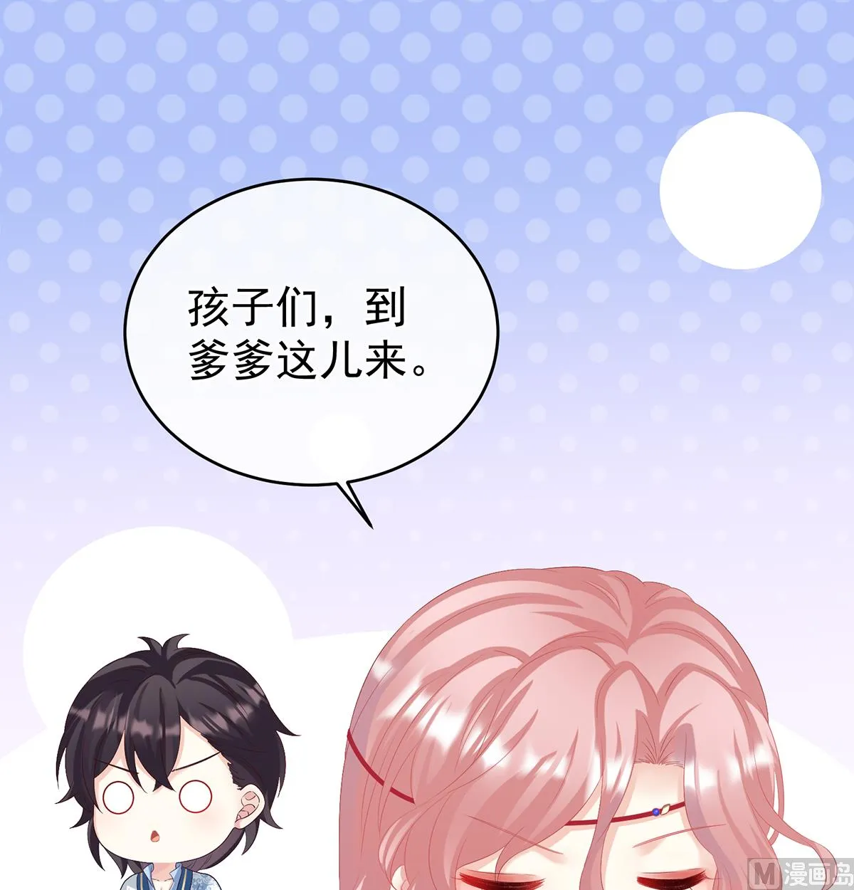 第68话 小舅子找上门 第71页