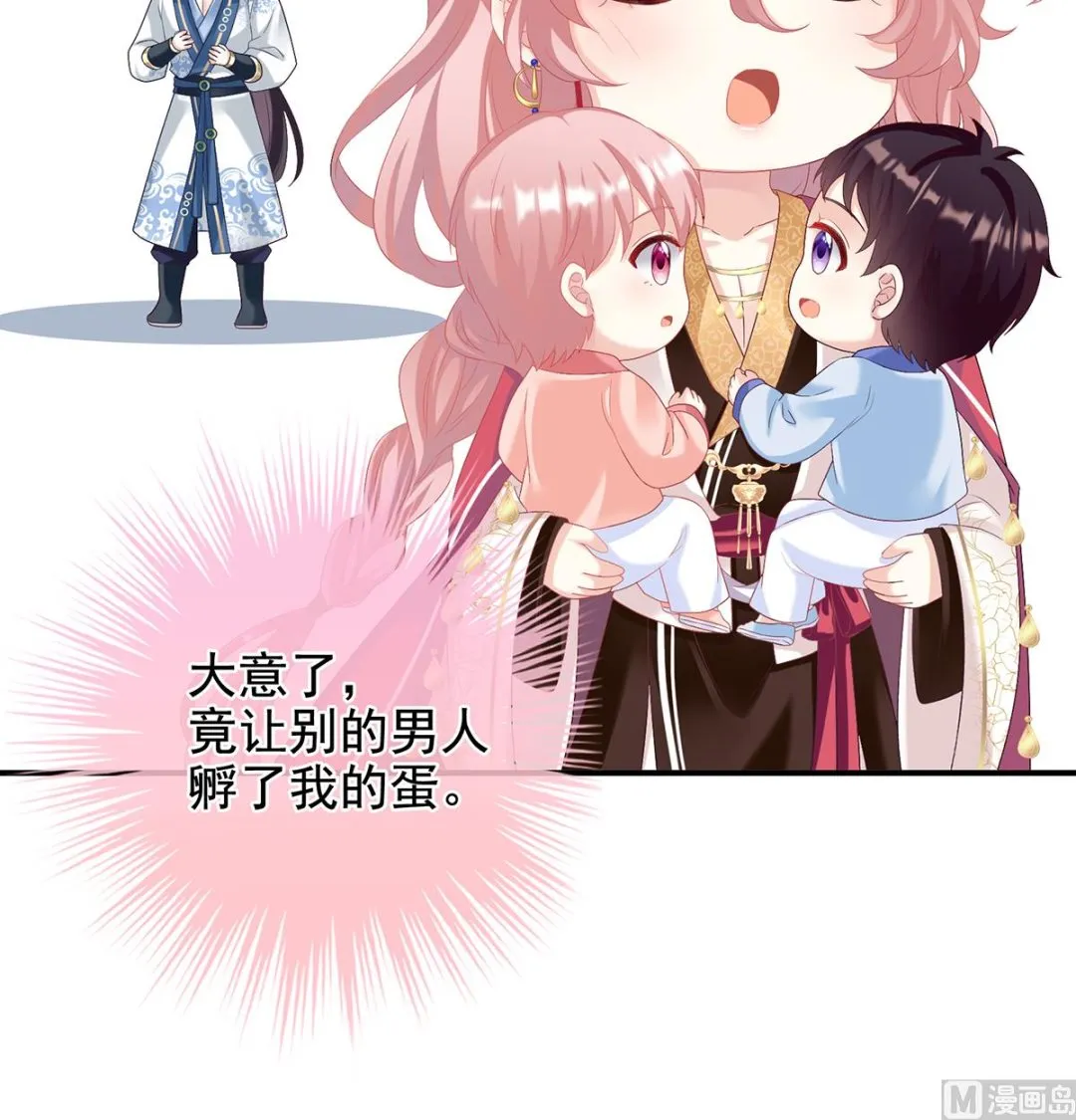 第68话 小舅子找上门 第72页
