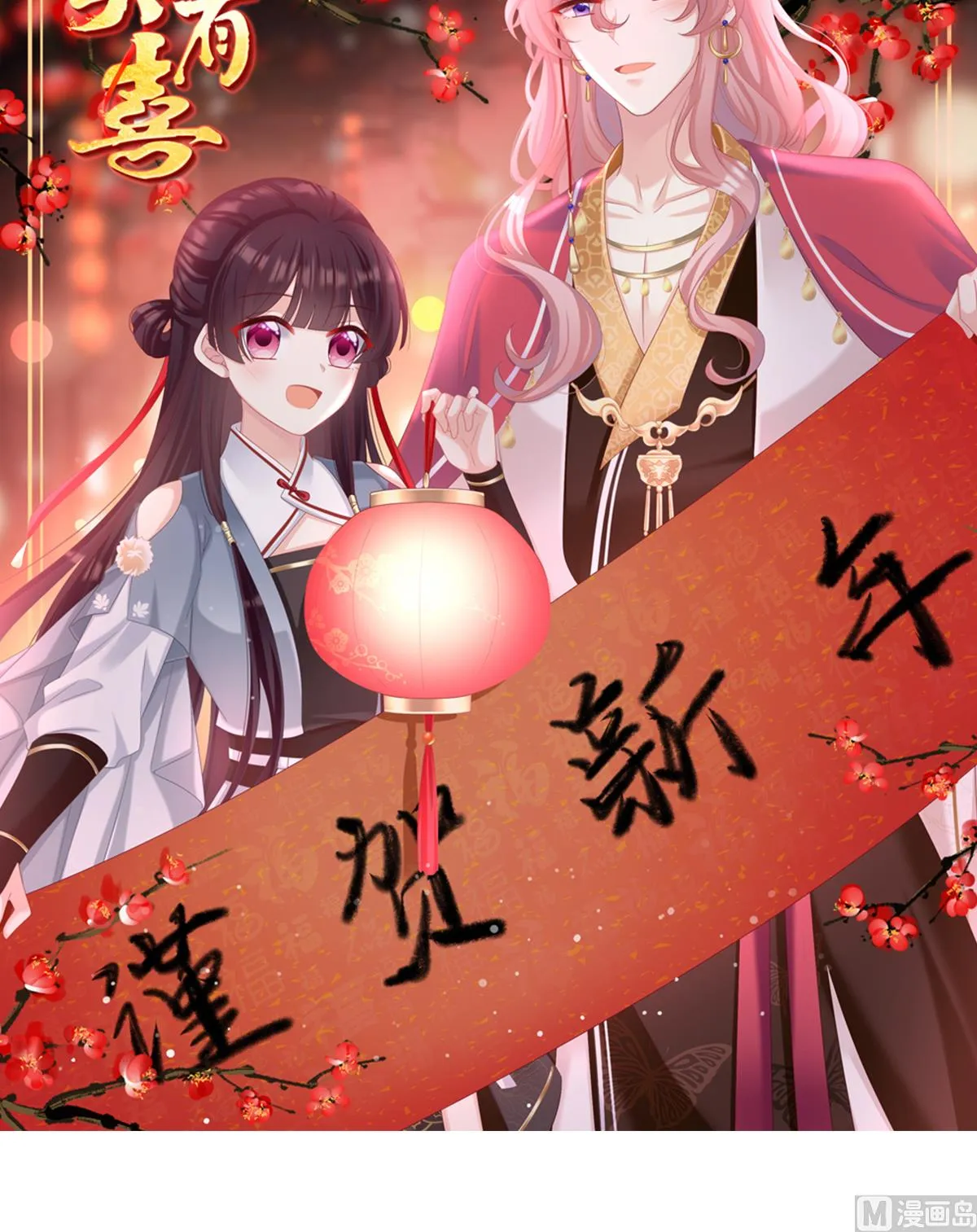 第68话 小舅子找上门 第75页
