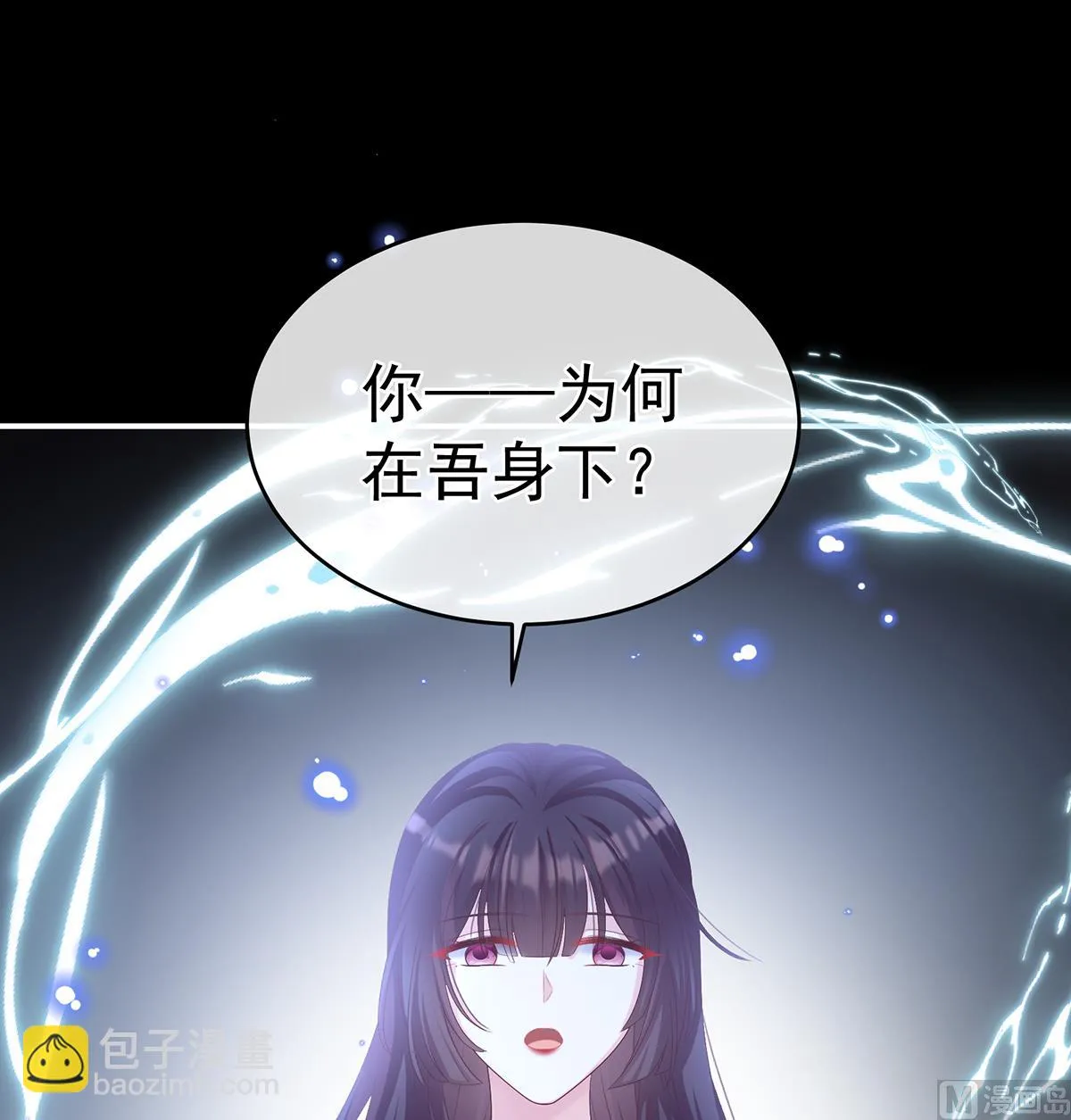 第67话 一夜留情 第3页