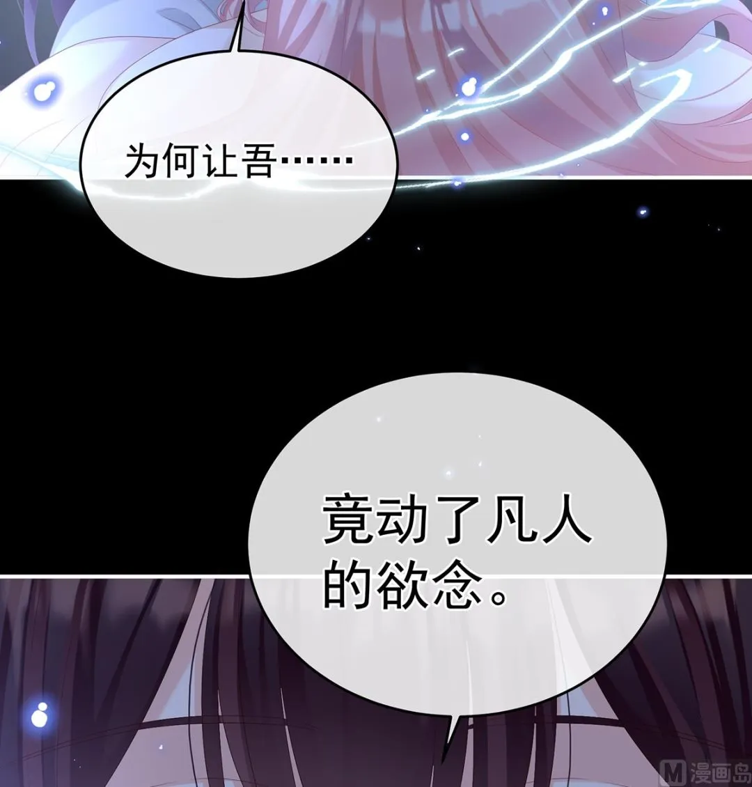 第67话 一夜留情 第5页