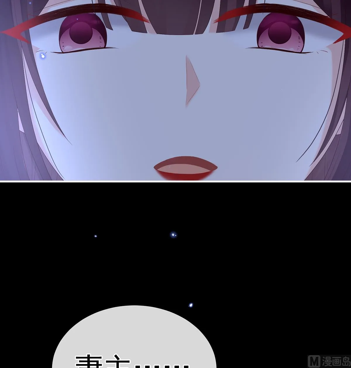 第67话 一夜留情 第6页