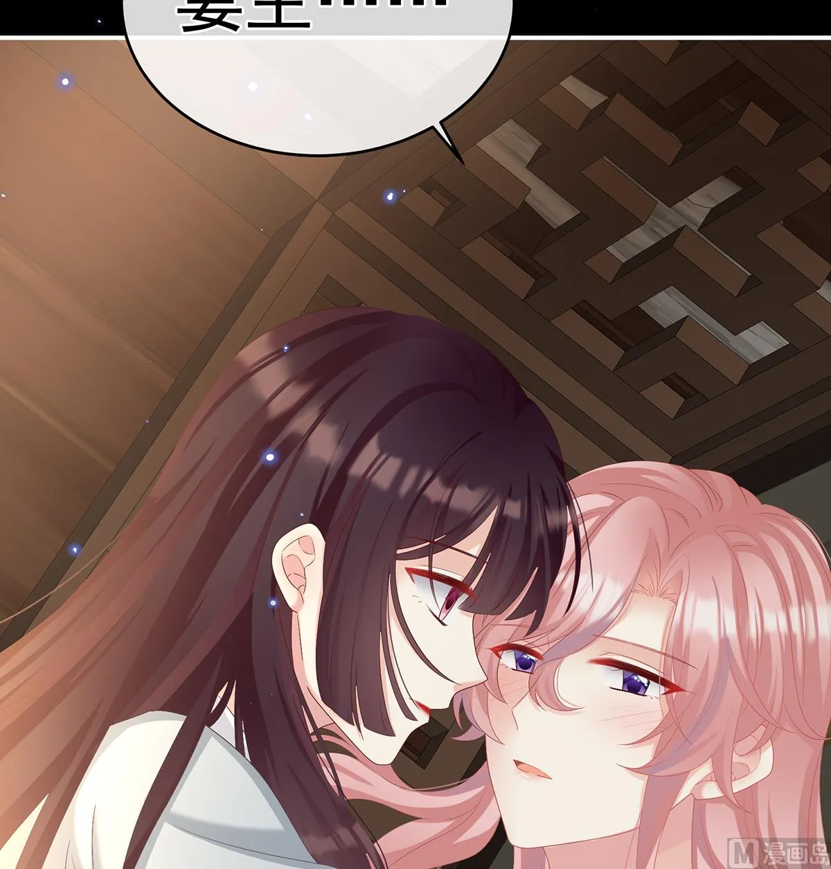 第67话 一夜留情 第7页
