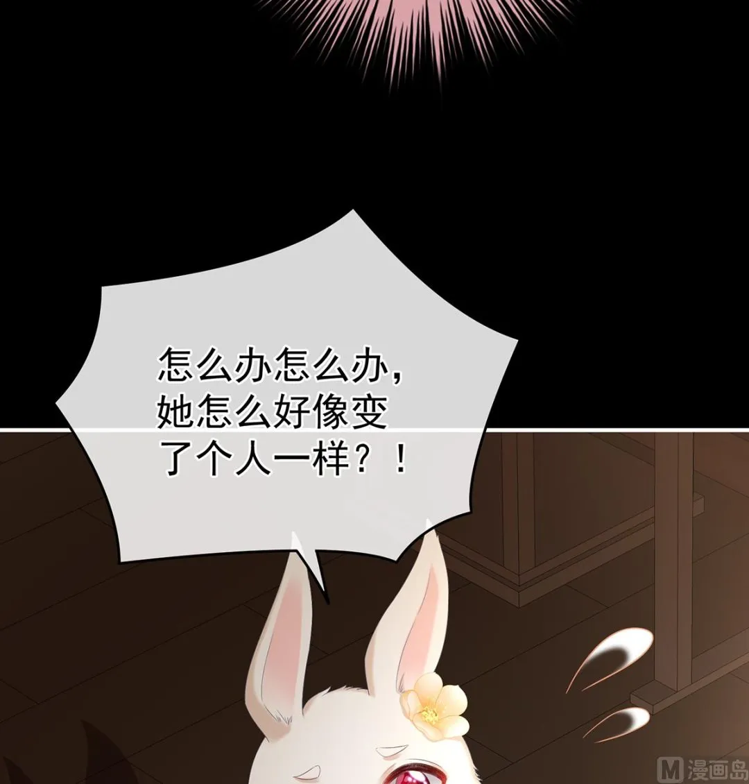 第67话 一夜留情 第9页