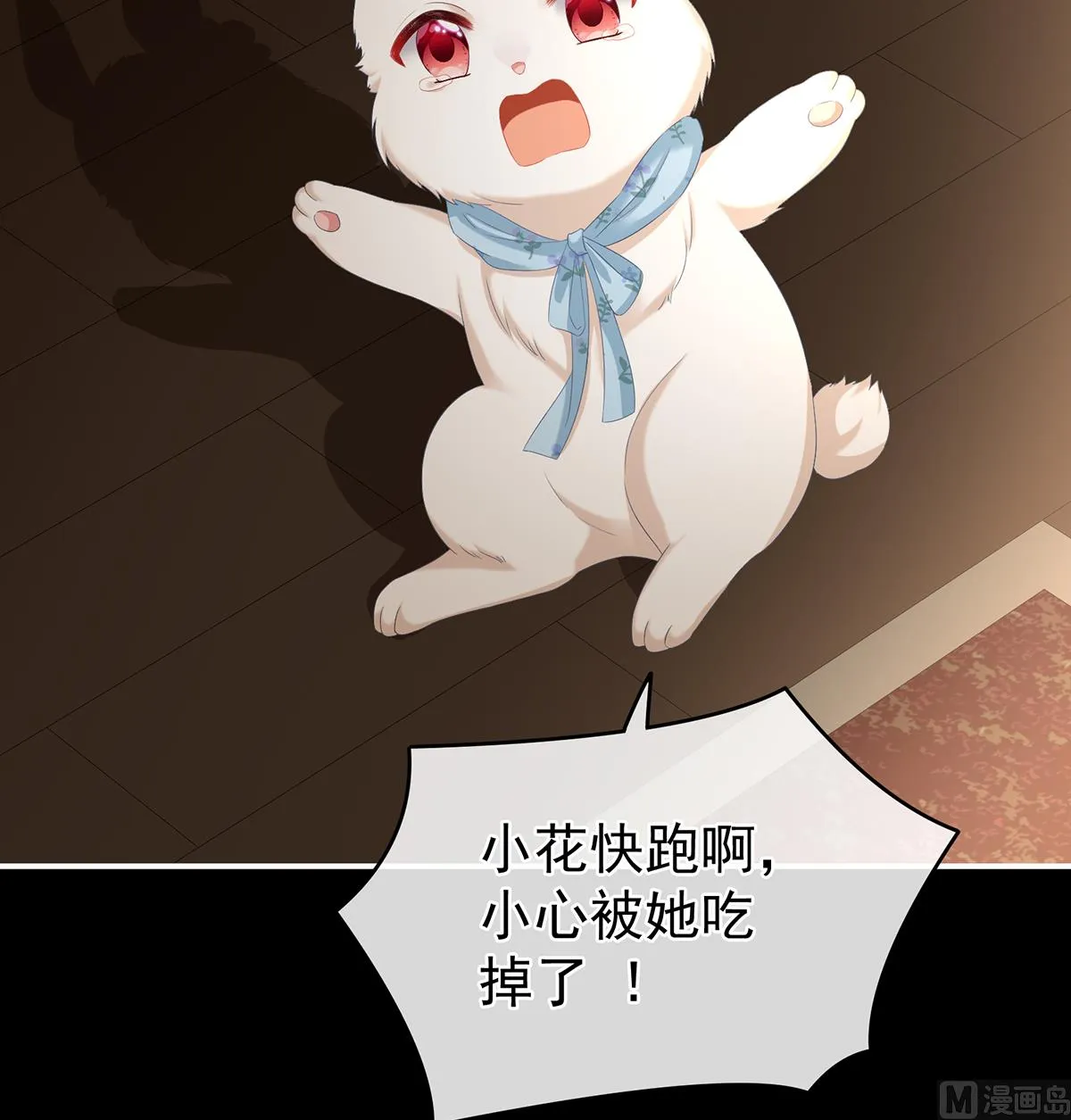 第67话 一夜留情 第10页
