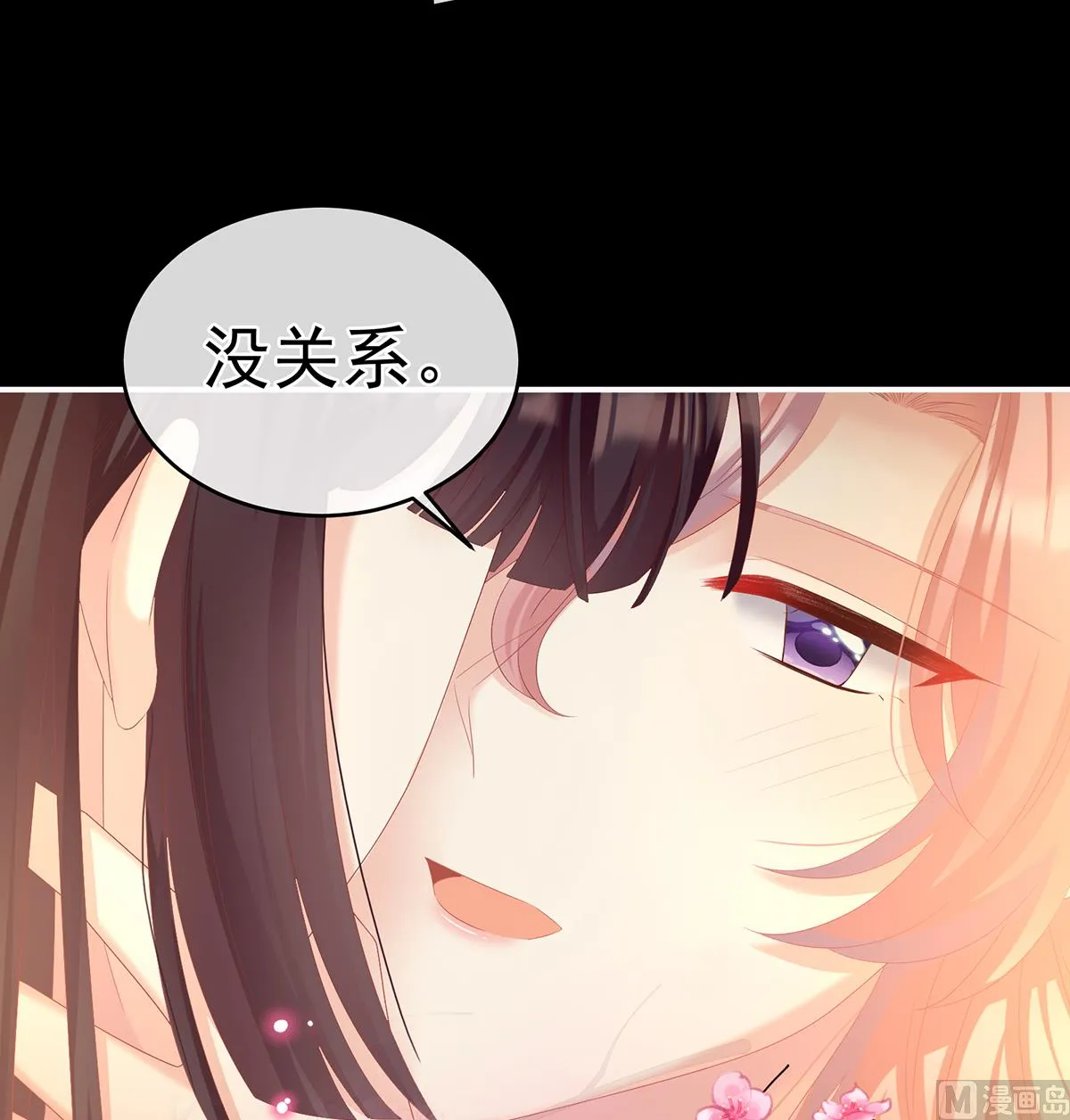 第67话 一夜留情 第11页