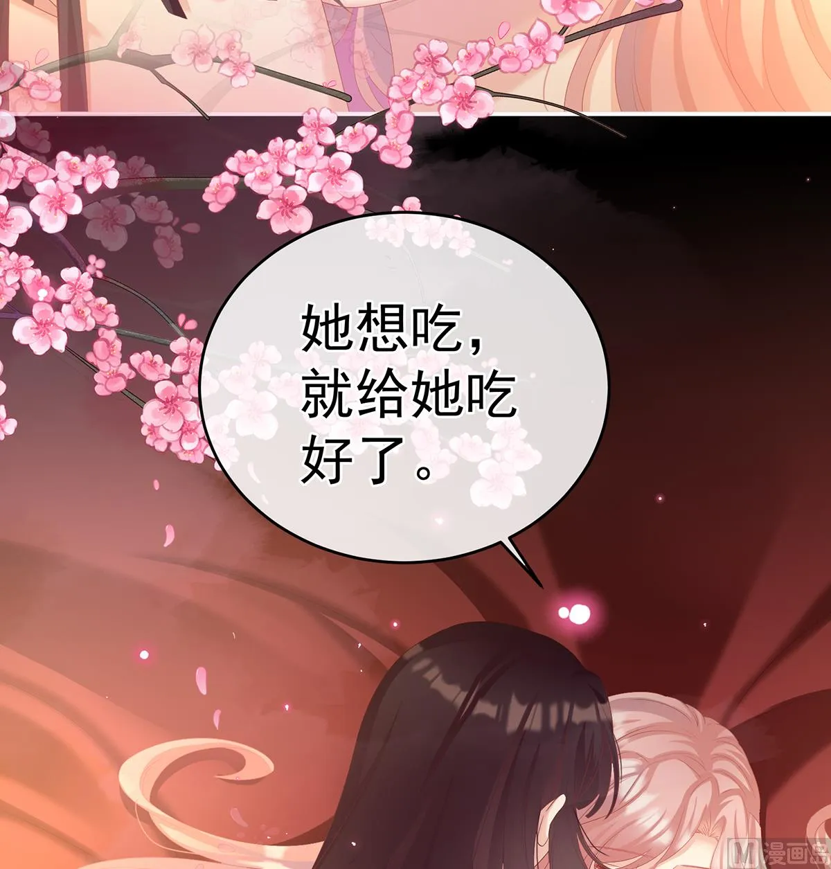 第67话 一夜留情 第12页