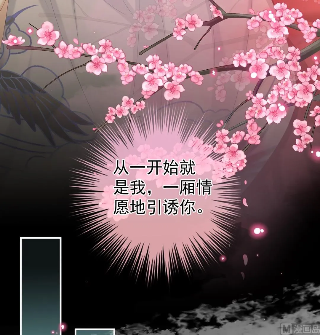 第67话 一夜留情 第14页