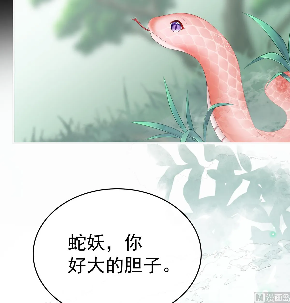 第67话 一夜留情 第21页