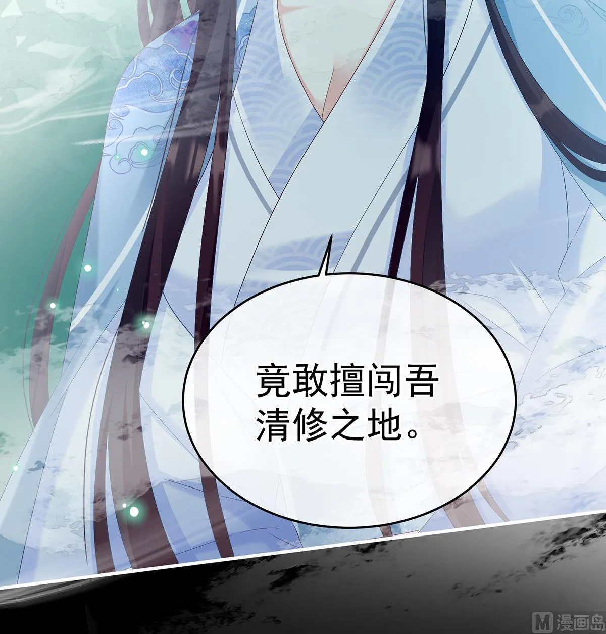 第67话 一夜留情 第23页