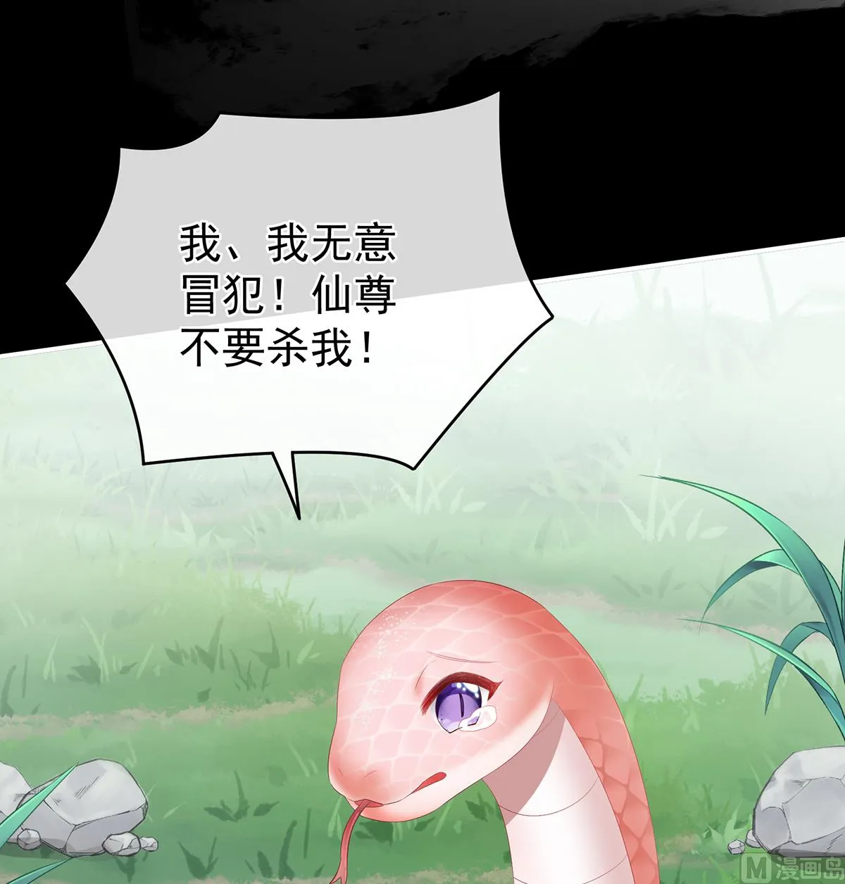 第67话 一夜留情 第24页