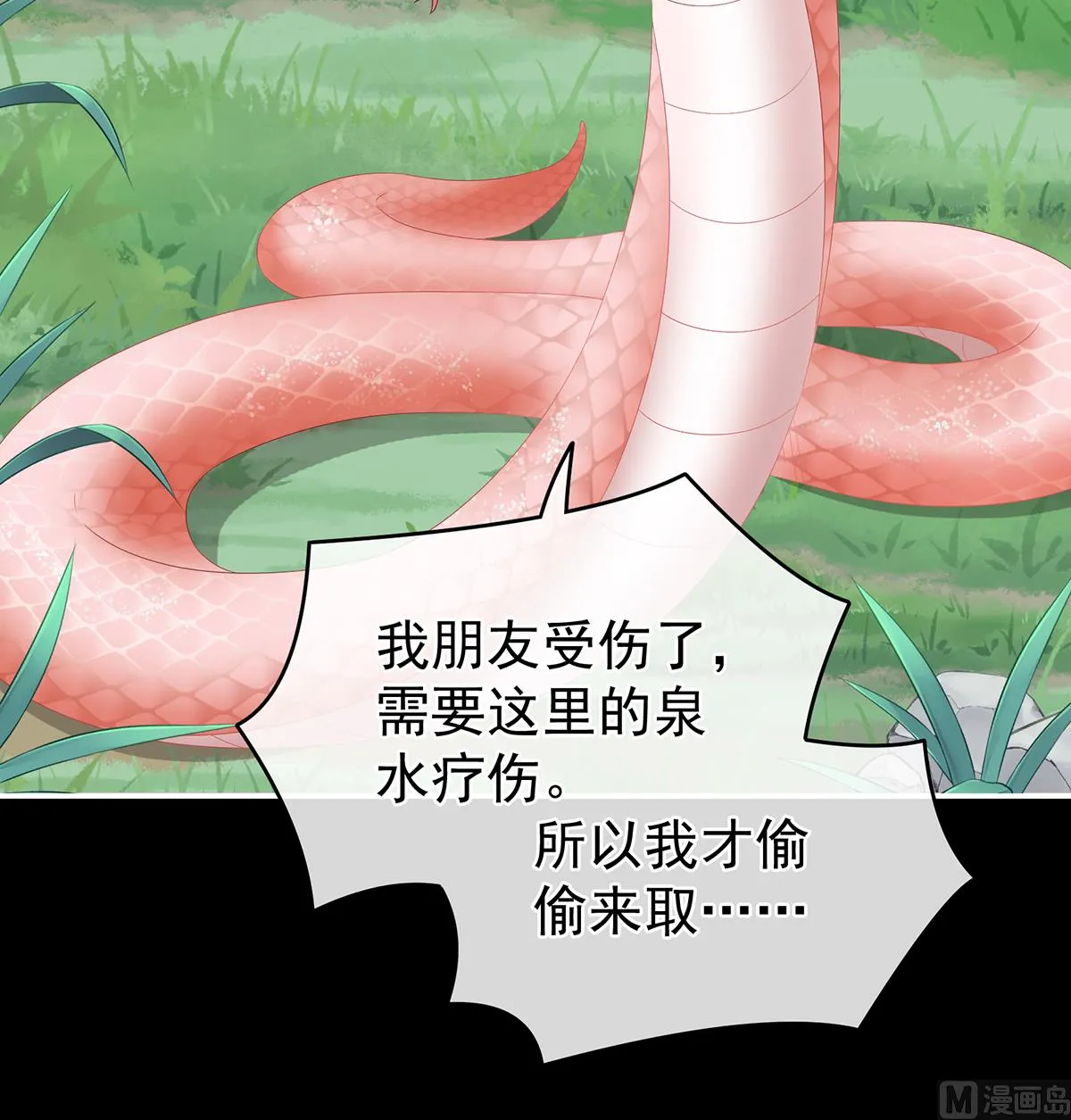 第67话 一夜留情 第25页