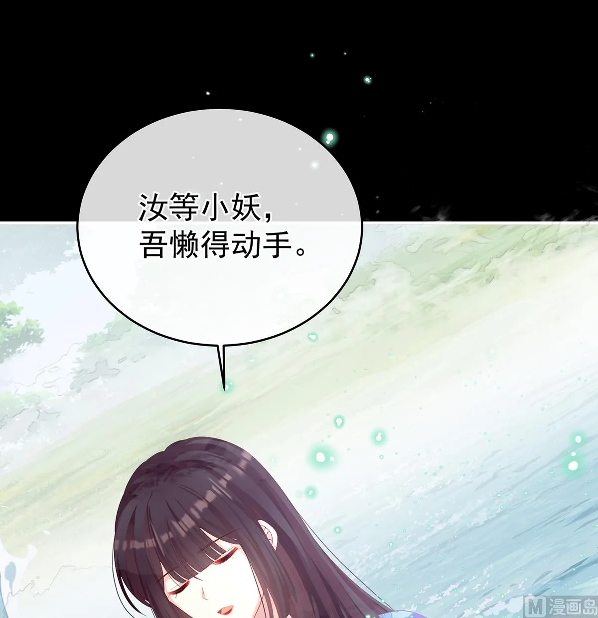 第67话 一夜留情 第26页