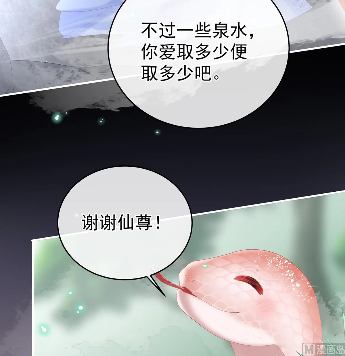 第67话 一夜留情 第28页