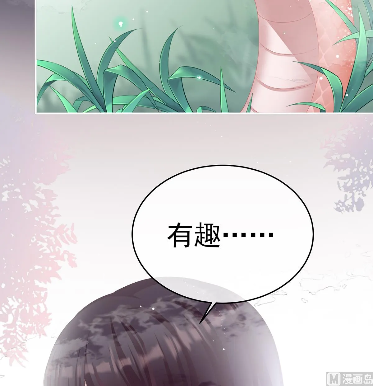 第67话 一夜留情 第29页
