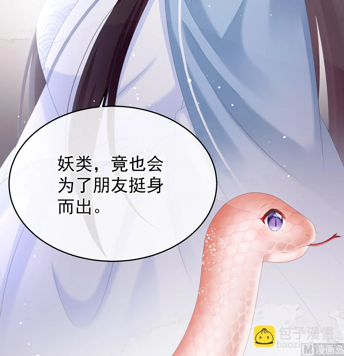 第67话 一夜留情 第31页