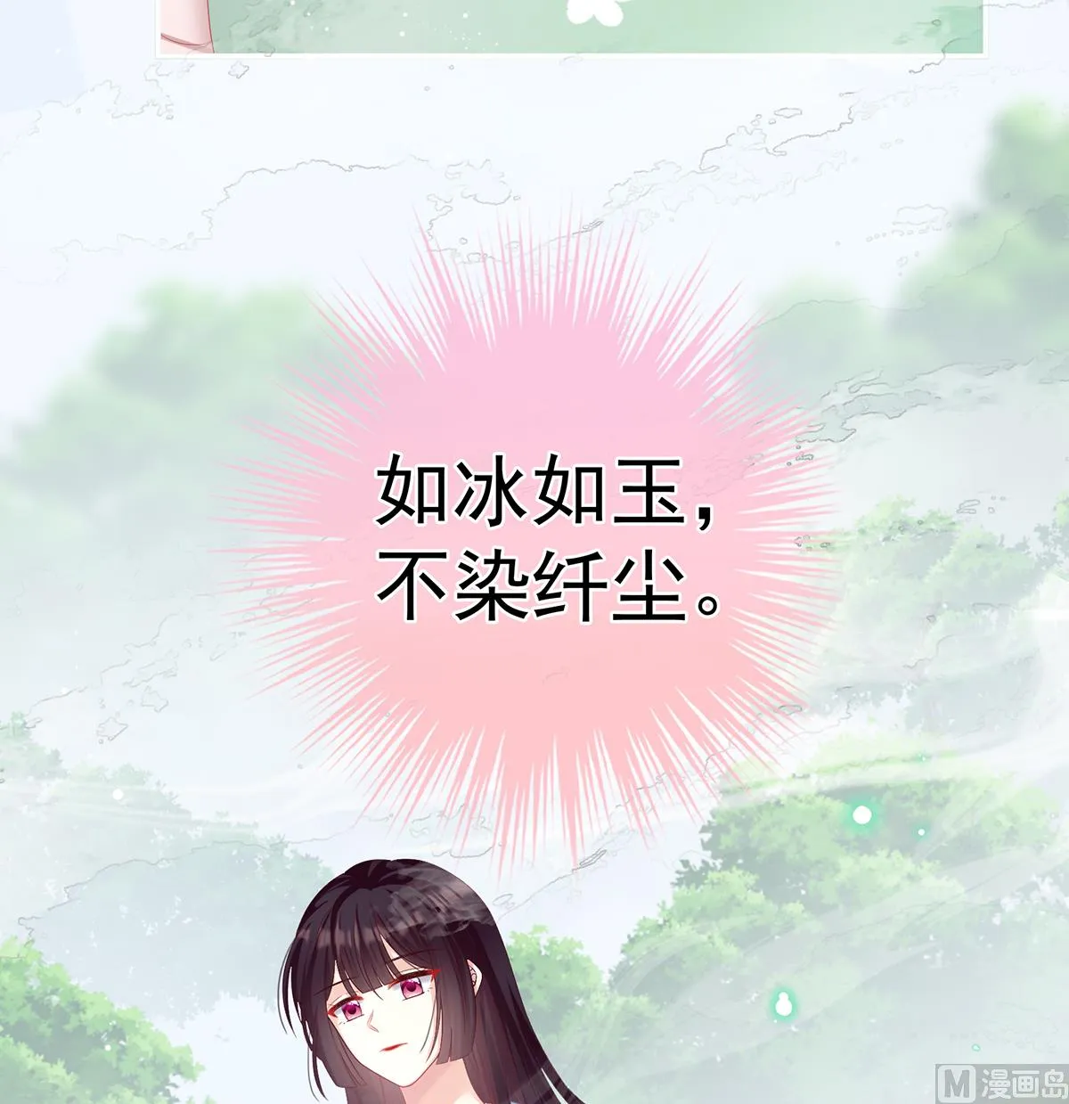 第67话 一夜留情 第34页