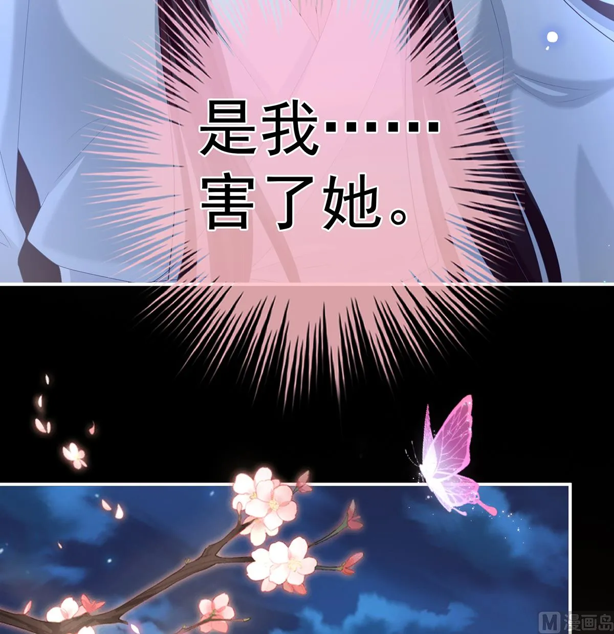 第67话 一夜留情 第38页