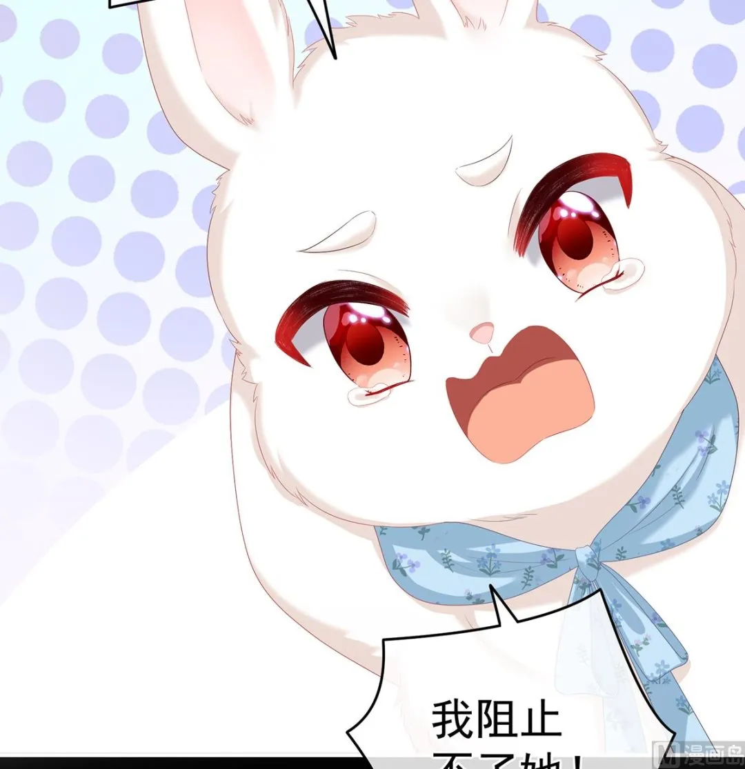 第67话 一夜留情 第42页
