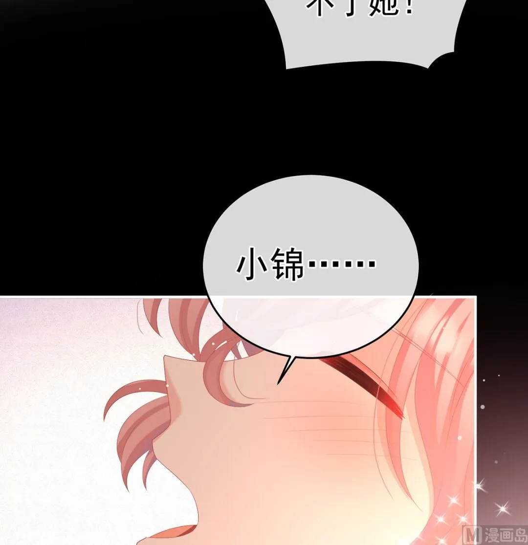 第67话 一夜留情 第43页