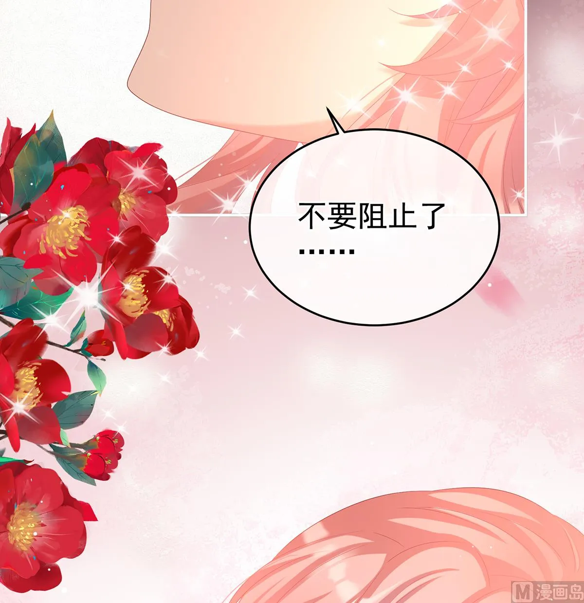第67话 一夜留情 第44页