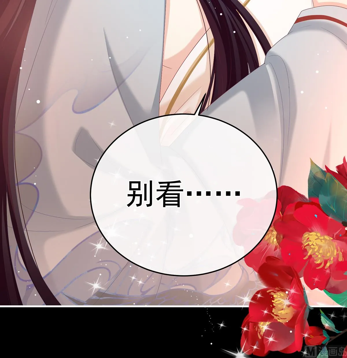 第67话 一夜留情 第46页