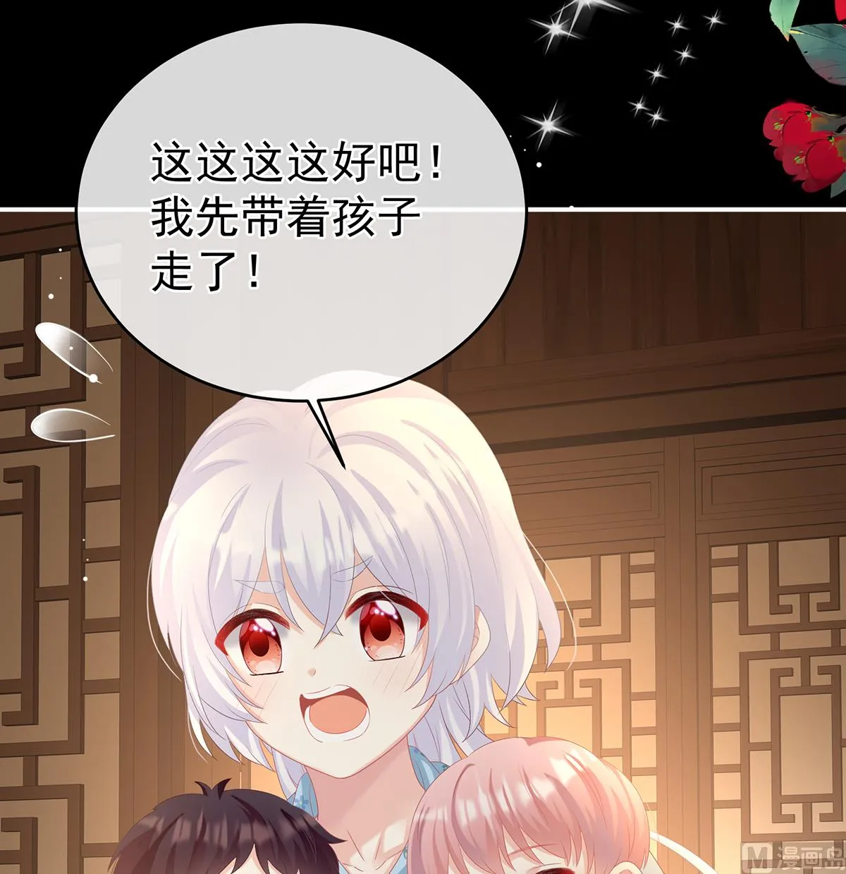 第67话 一夜留情 第47页