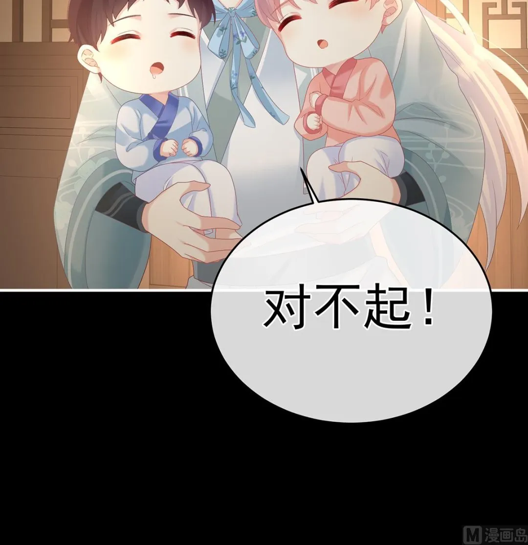 第67话 一夜留情 第48页