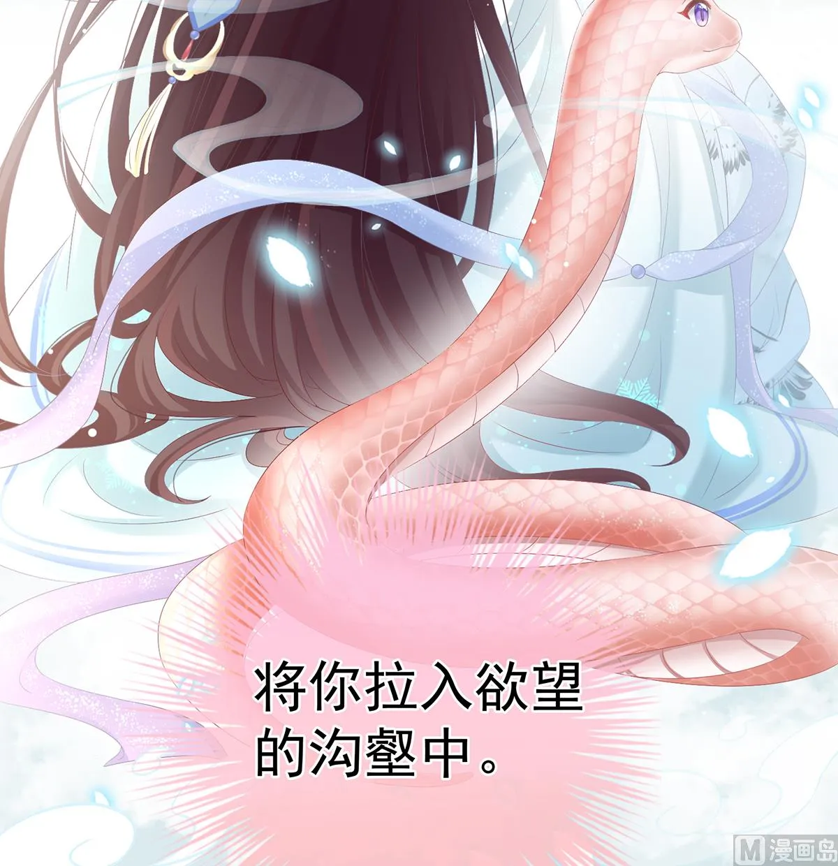 第67话 一夜留情 第52页